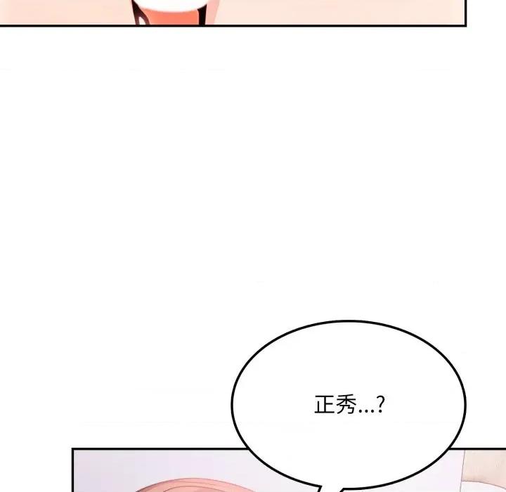 不顾一切爱上你 不顾一切爱上你-不顾一切爱上你 第14话 第94页