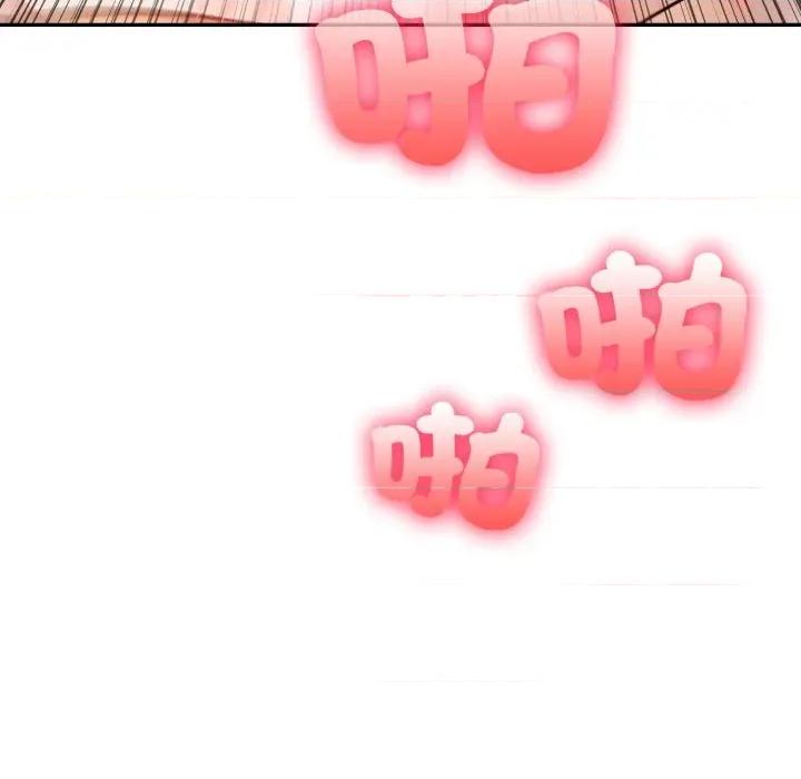 不顾一切爱上你 不顾一切爱上你-不顾一切爱上你 第14话 第101页