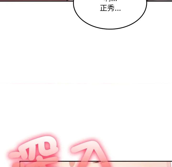 不顾一切爱上你 不顾一切爱上你-不顾一切爱上你 第14话 第104页