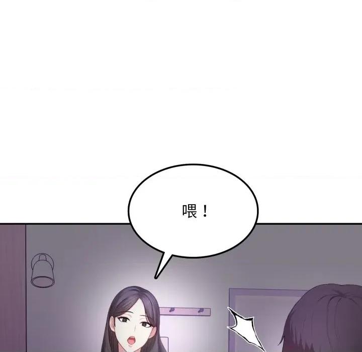 不顾一切爱上你 不顾一切爱上你-不顾一切爱上你 第14话 第122页