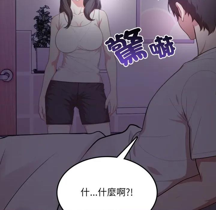 不顾一切爱上你 不顾一切爱上你-不顾一切爱上你 第14话 第123页