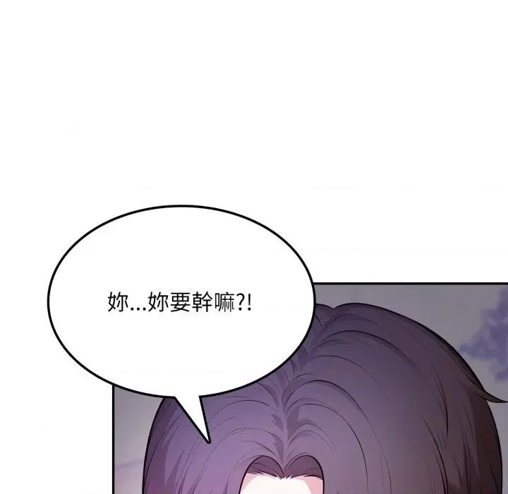 不顾一切爱上你 不顾一切爱上你-不顾一切爱上你 第14话 第127页