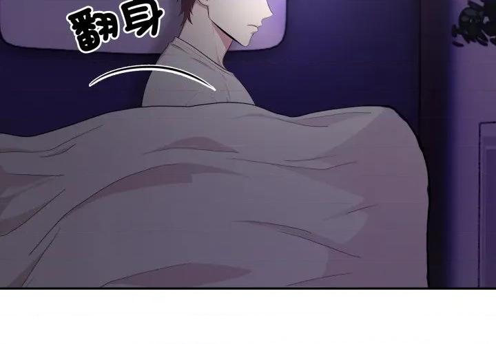 不顾一切爱上你 不顾一切爱上你-不顾一切爱上你 第15话 第2页