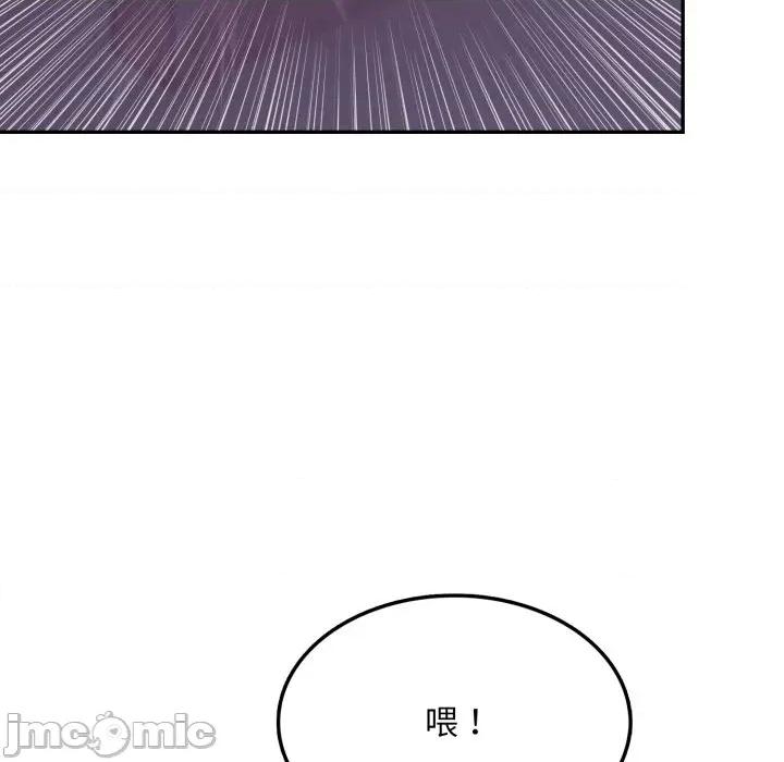不顾一切爱上你 不顾一切爱上你-不顾一切爱上你 第15话 第5页