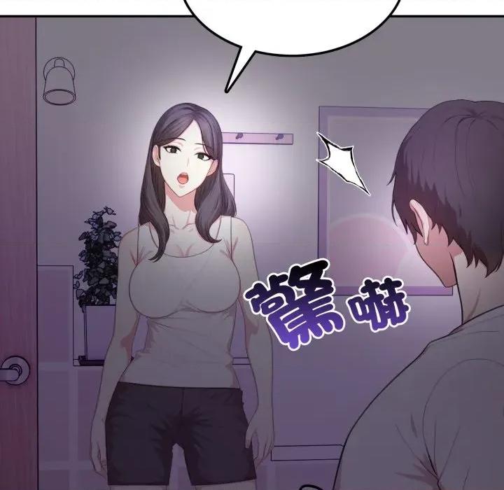 不顾一切爱上你 不顾一切爱上你-不顾一切爱上你 第15话 第6页
