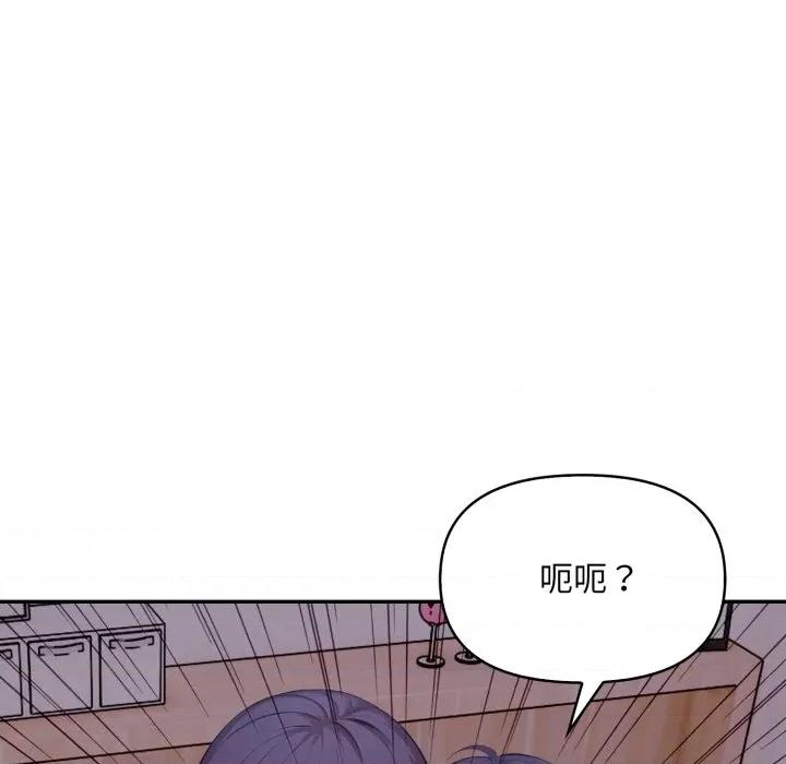 不顾一切爱上你 不顾一切爱上你-不顾一切爱上你 第15话 第19页
