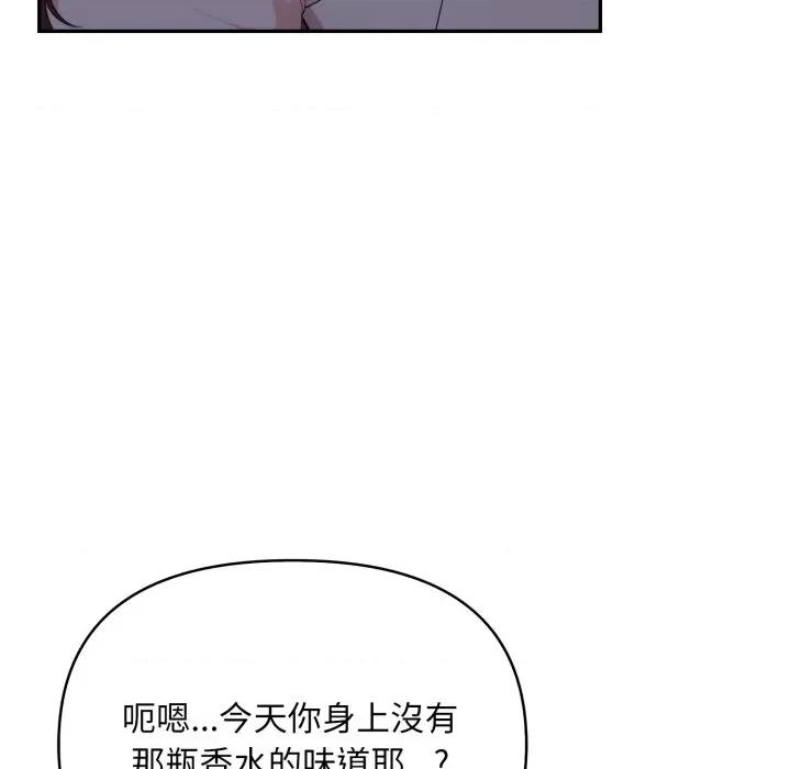 不顾一切爱上你 不顾一切爱上你-不顾一切爱上你 第15话 第28页