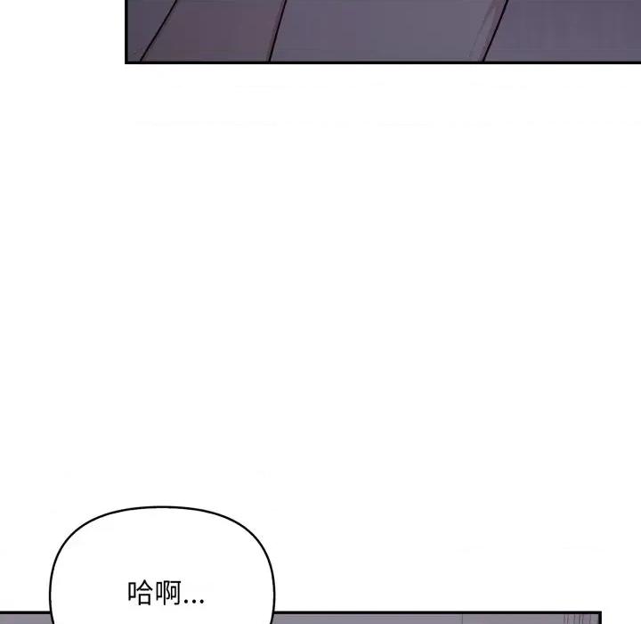不顾一切爱上你 不顾一切爱上你-不顾一切爱上你 第15话 第42页