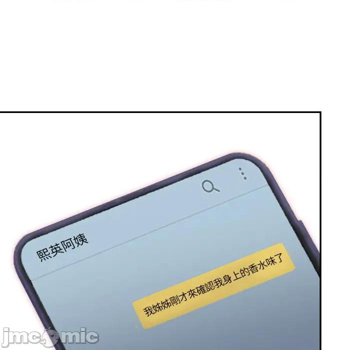 不顾一切爱上你 不顾一切爱上你-不顾一切爱上你 第15话 第55页