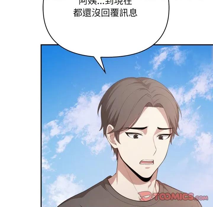 不顾一切爱上你 不顾一切爱上你-不顾一切爱上你 第15话 第57页