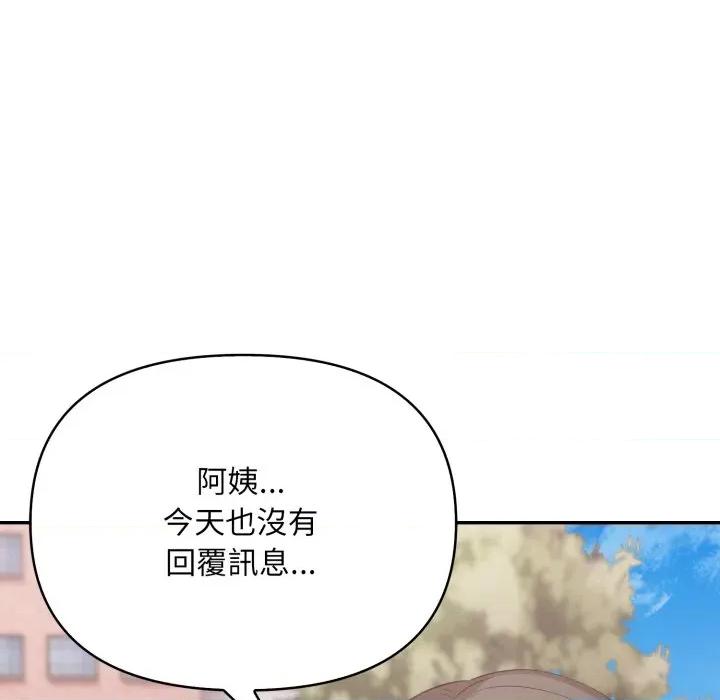 不顾一切爱上你 不顾一切爱上你-不顾一切爱上你 第15话 第64页