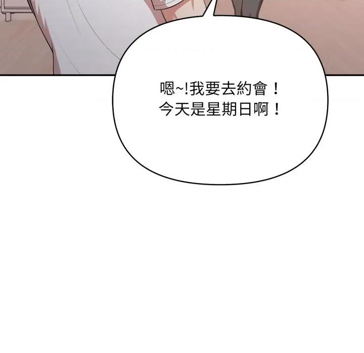 不顾一切爱上你 不顾一切爱上你-不顾一切爱上你 第15话 第73页