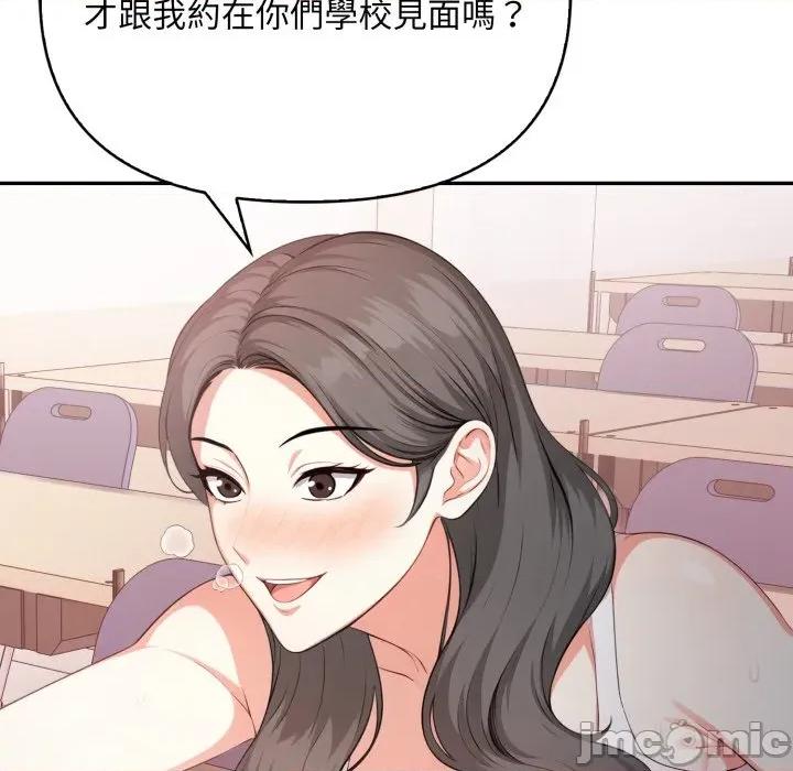不顾一切爱上你 不顾一切爱上你-不顾一切爱上你 第15话 第85页