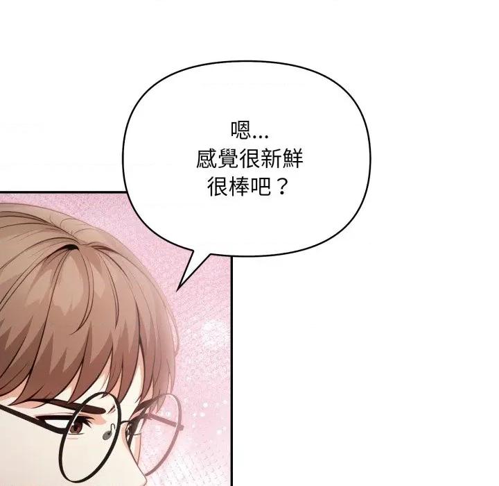 不顾一切爱上你 不顾一切爱上你-不顾一切爱上你 第15话 第87页