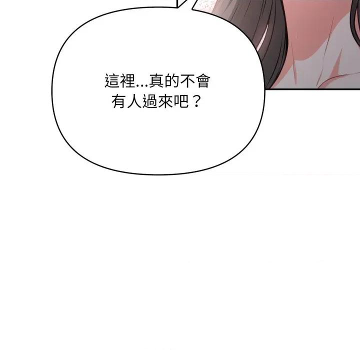 不顾一切爱上你 不顾一切爱上你-不顾一切爱上你 第15话 第89页