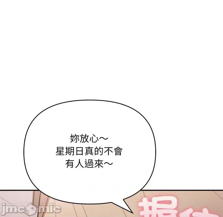 不顾一切爱上你 不顾一切爱上你-不顾一切爱上你 第15话 第90页