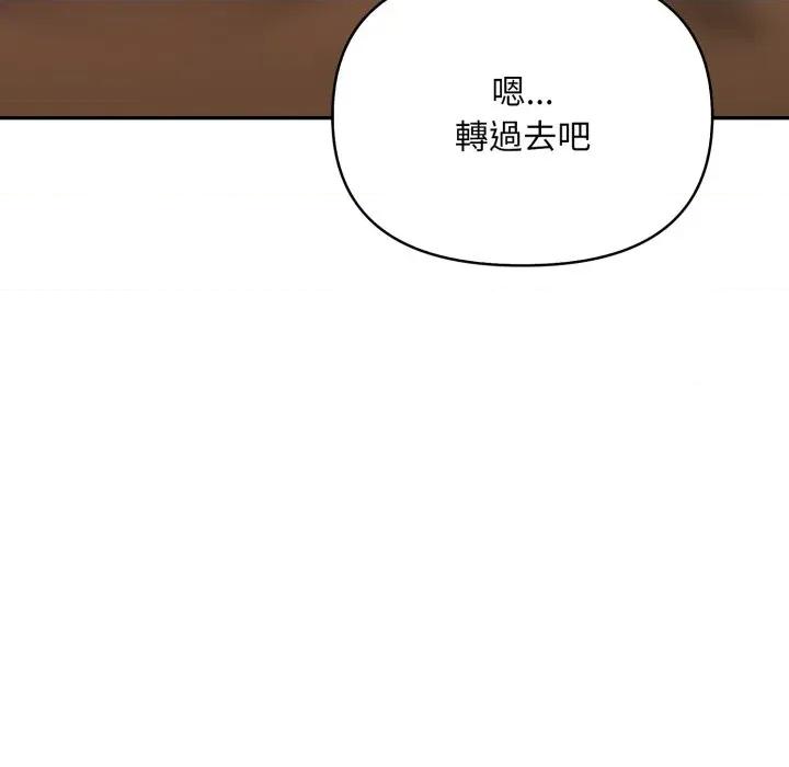 不顾一切爱上你 不顾一切爱上你-不顾一切爱上你 第15话 第94页