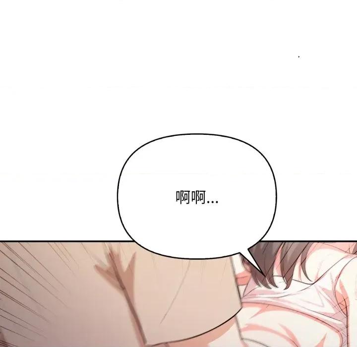 不顾一切爱上你 不顾一切爱上你-不顾一切爱上你 第15话 第97页