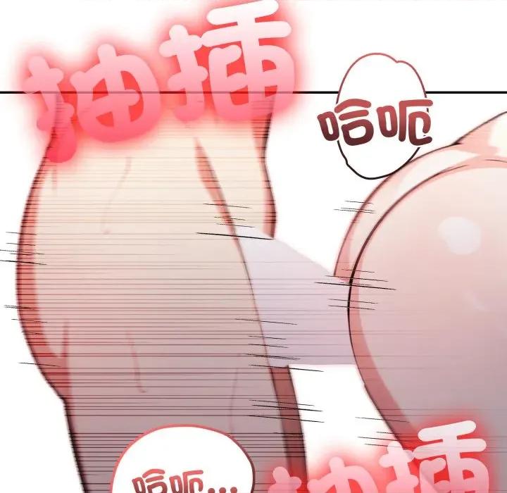 不顾一切爱上你 不顾一切爱上你-不顾一切爱上你 第15话 第102页