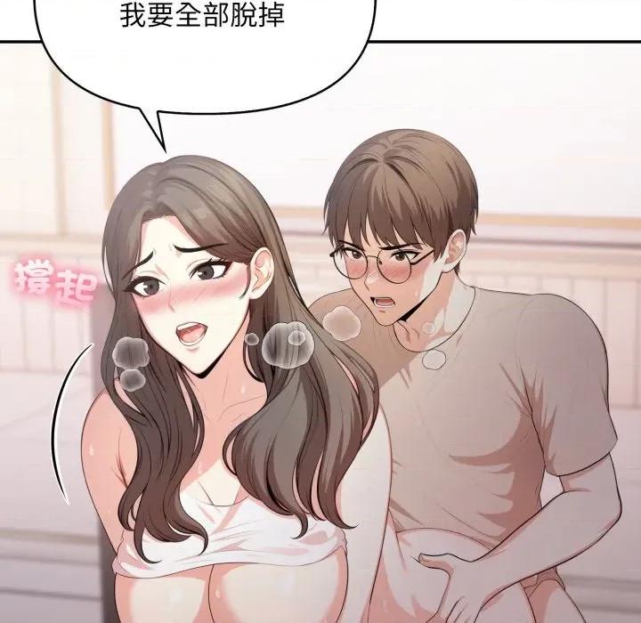 不顾一切爱上你 不顾一切爱上你-不顾一切爱上你 第15话 第104页
