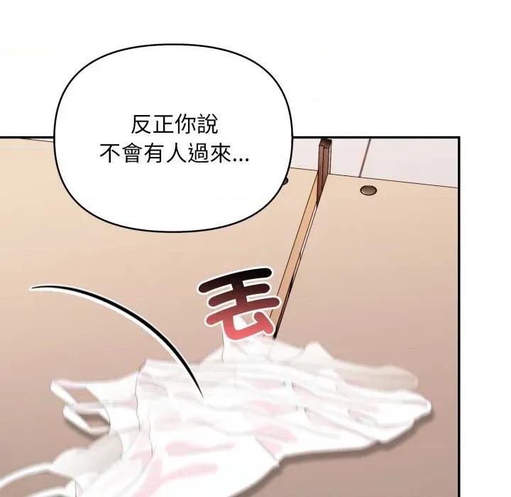 不顾一切爱上你 不顾一切爱上你-不顾一切爱上你 第15话 第106页