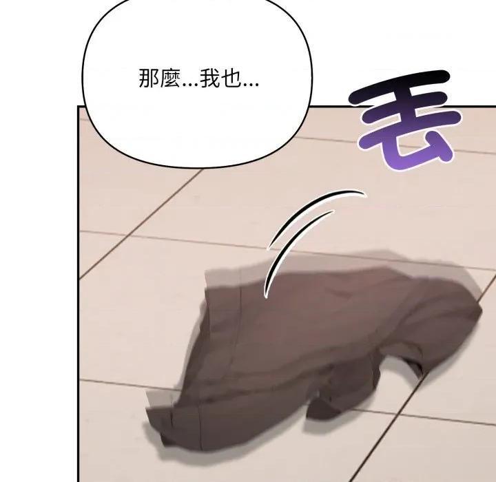 不顾一切爱上你 不顾一切爱上你-不顾一切爱上你 第15话 第108页