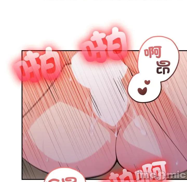 不顾一切爱上你 不顾一切爱上你-不顾一切爱上你 第15话 第110页