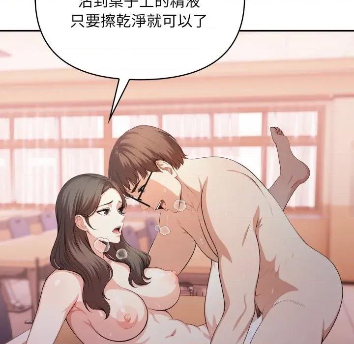 不顾一切爱上你 不顾一切爱上你-不顾一切爱上你 第15话 第117页