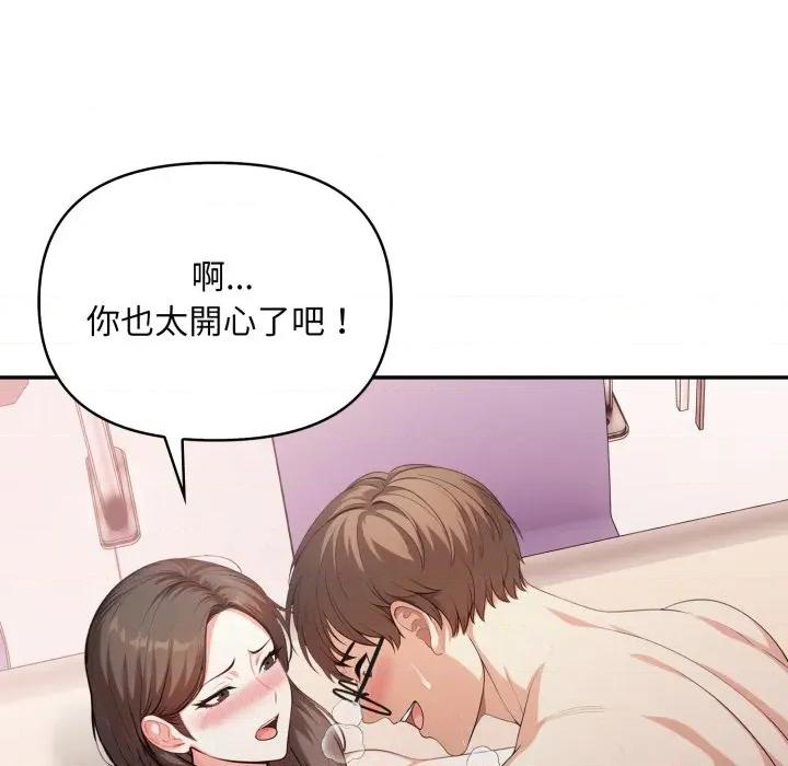 不顾一切爱上你 不顾一切爱上你-不顾一切爱上你 第15话 第119页