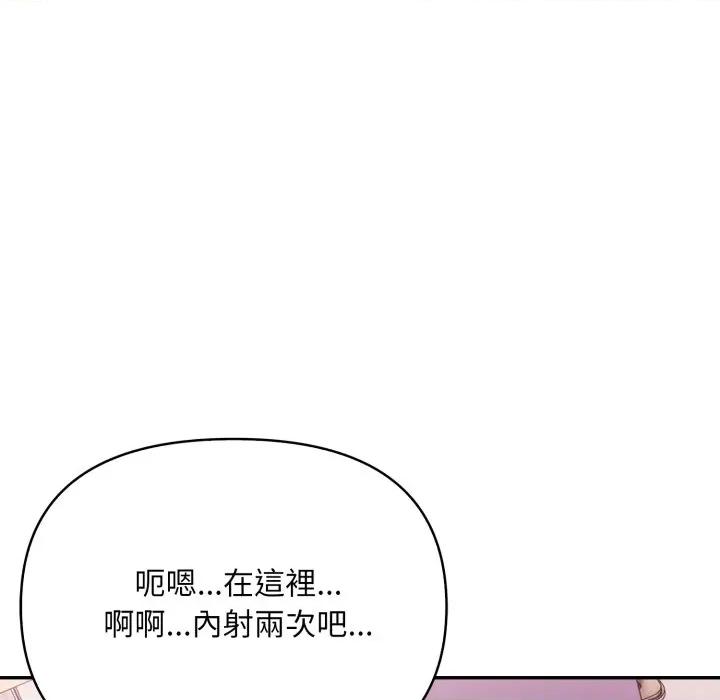 不顾一切爱上你 不顾一切爱上你-不顾一切爱上你 第15话 第121页