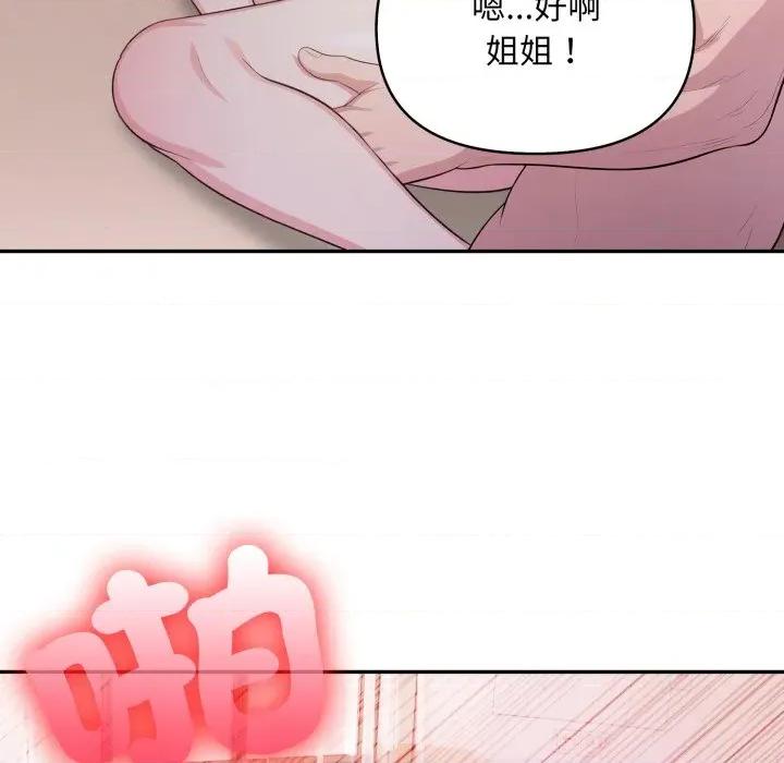 不顾一切爱上你 不顾一切爱上你-不顾一切爱上你 第15话 第123页