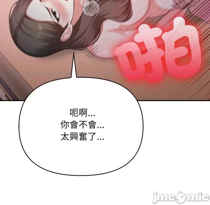 不顾一切爱上你 不顾一切爱上你-不顾一切爱上你 第15话 第125页