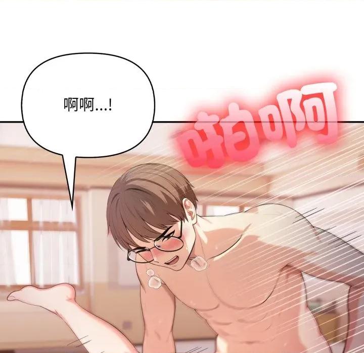 不顾一切爱上你 不顾一切爱上你-不顾一切爱上你 第15话 第129页
