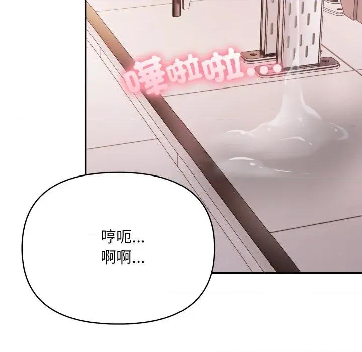 不顾一切爱上你 不顾一切爱上你-不顾一切爱上你 第15话 第134页