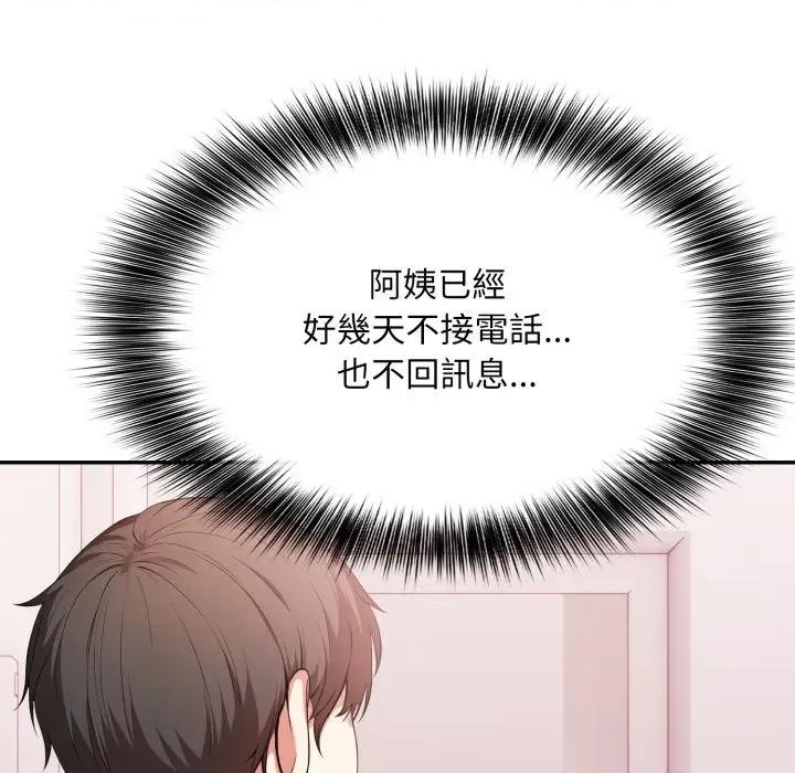 不顾一切爱上你 不顾一切爱上你-不顾一切爱上你 第15话 第142页