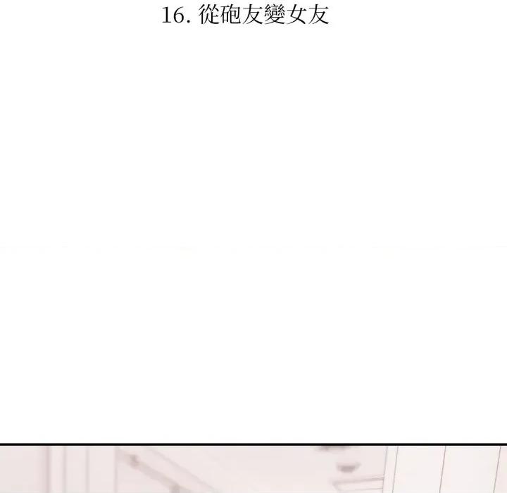 不顾一切爱上你 不顾一切爱上你-不顾一切爱上你 第16话 第11页