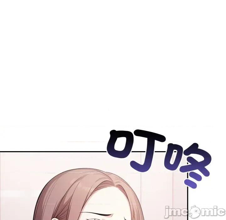不顾一切爱上你 不顾一切爱上你-不顾一切爱上你 第16话 第20页
