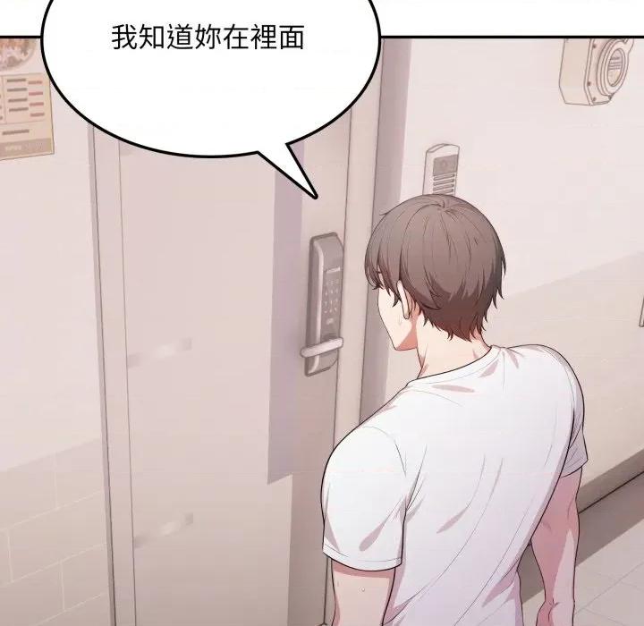 不顾一切爱上你 不顾一切爱上你-不顾一切爱上你 第16话 第23页