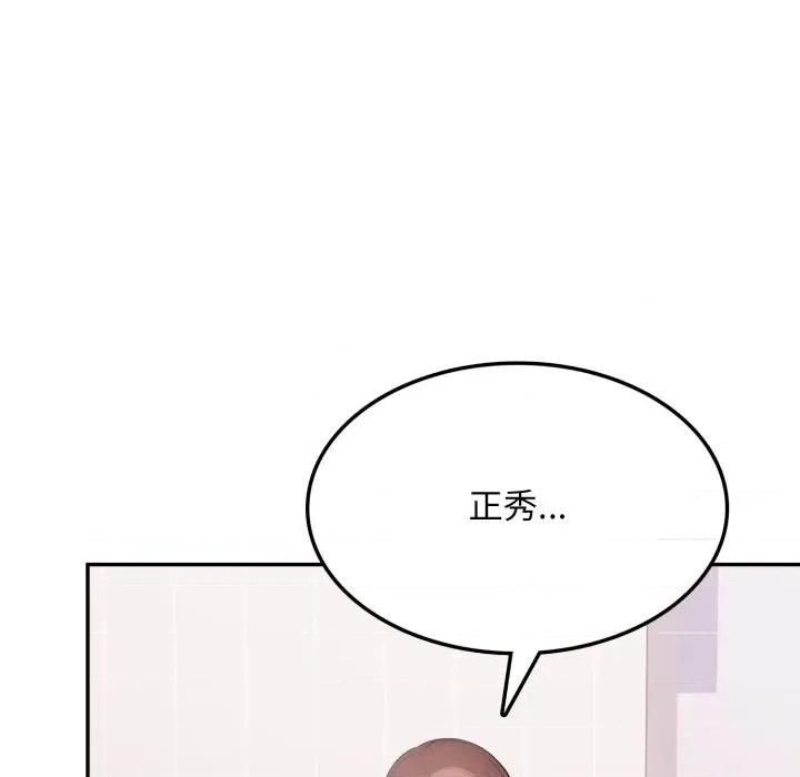 不顾一切爱上你 不顾一切爱上你-不顾一切爱上你 第16话 第32页