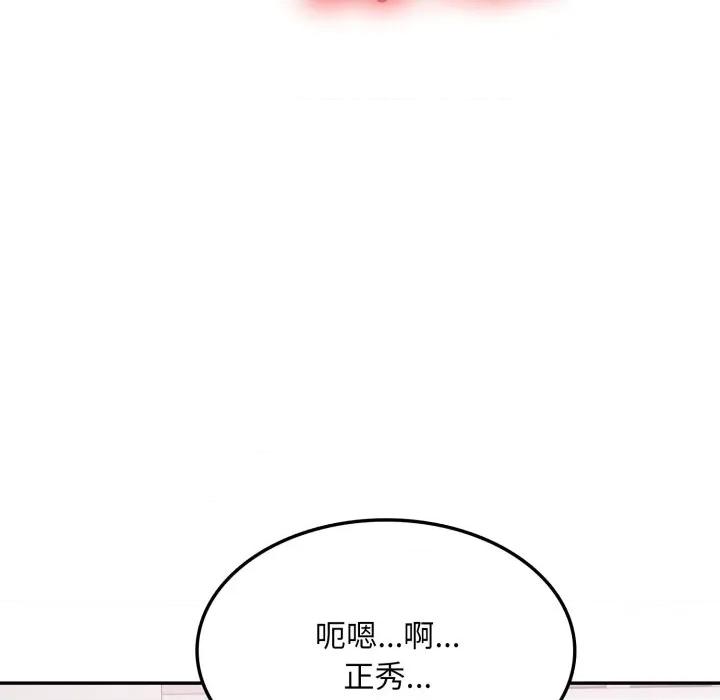 不顾一切爱上你 不顾一切爱上你-不顾一切爱上你 第16话 第54页