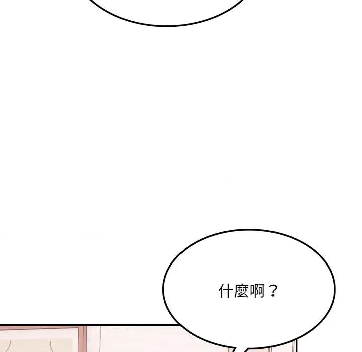 不顾一切爱上你 不顾一切爱上你-不顾一切爱上你 第16话 第67页