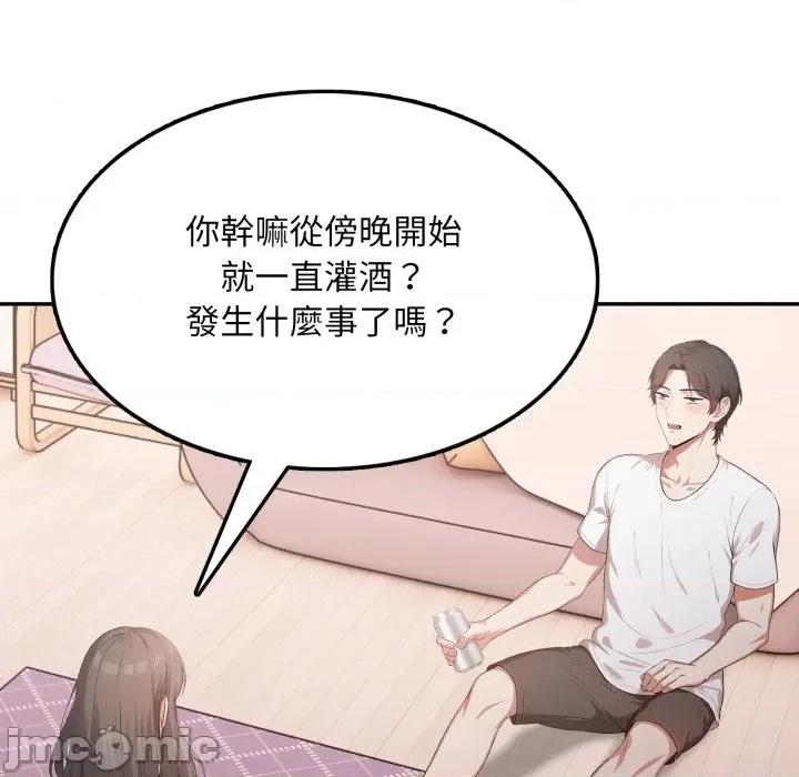 不顾一切爱上你 不顾一切爱上你-不顾一切爱上你 第16话 第70页