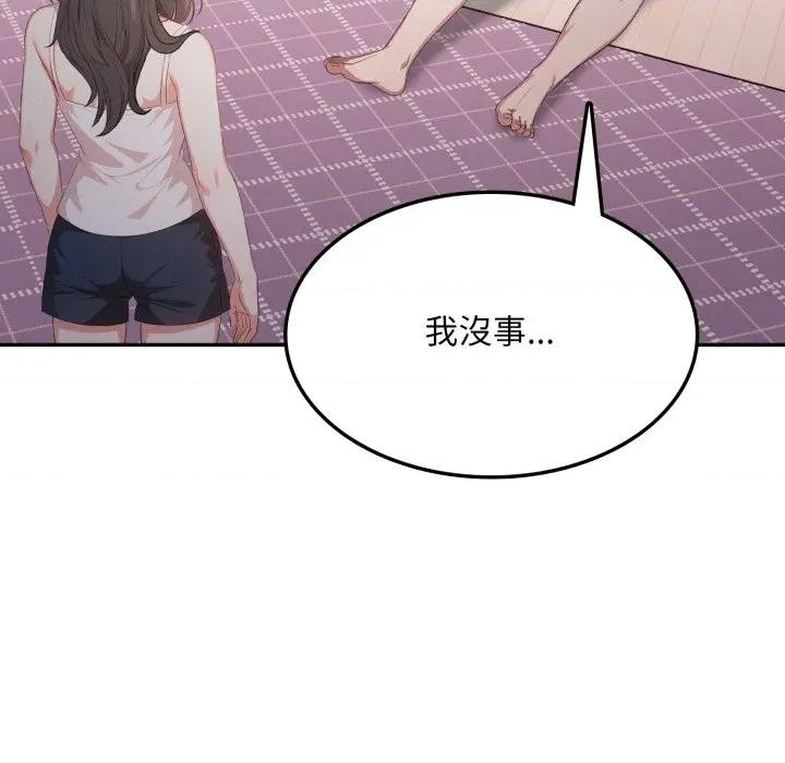 不顾一切爱上你 不顾一切爱上你-不顾一切爱上你 第16话 第71页