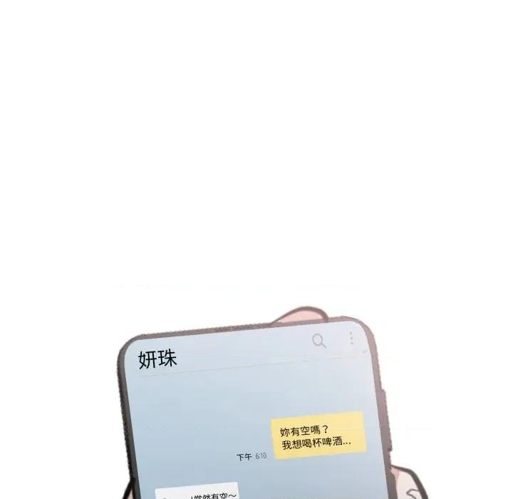 不顾一切爱上你 不顾一切爱上你-不顾一切爱上你 第16话 第74页