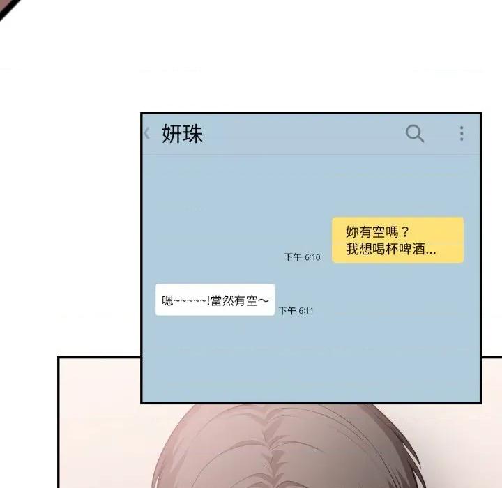 不顾一切爱上你 不顾一切爱上你-不顾一切爱上你 第16话 第76页