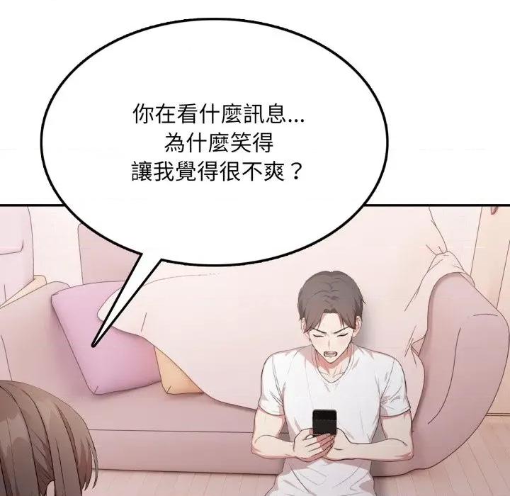 不顾一切爱上你 不顾一切爱上你-不顾一切爱上你 第16话 第79页