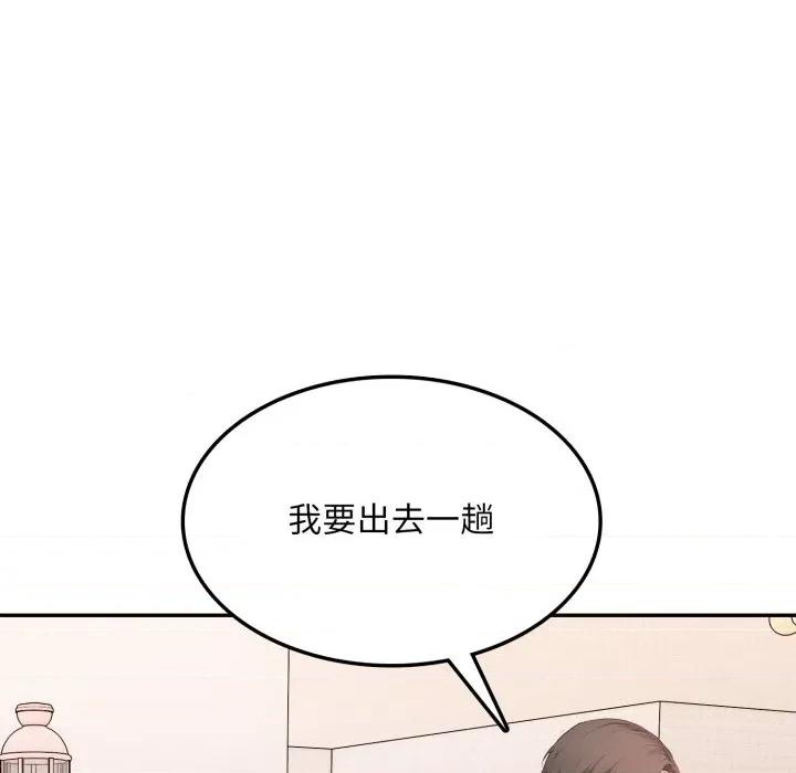 不顾一切爱上你 不顾一切爱上你-不顾一切爱上你 第16话 第81页