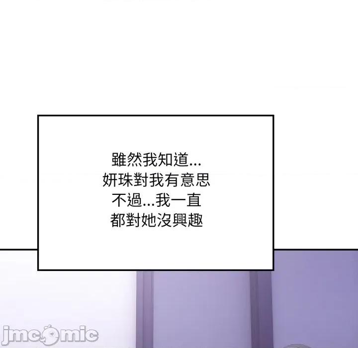 不顾一切爱上你 不顾一切爱上你-不顾一切爱上你 第16话 第90页