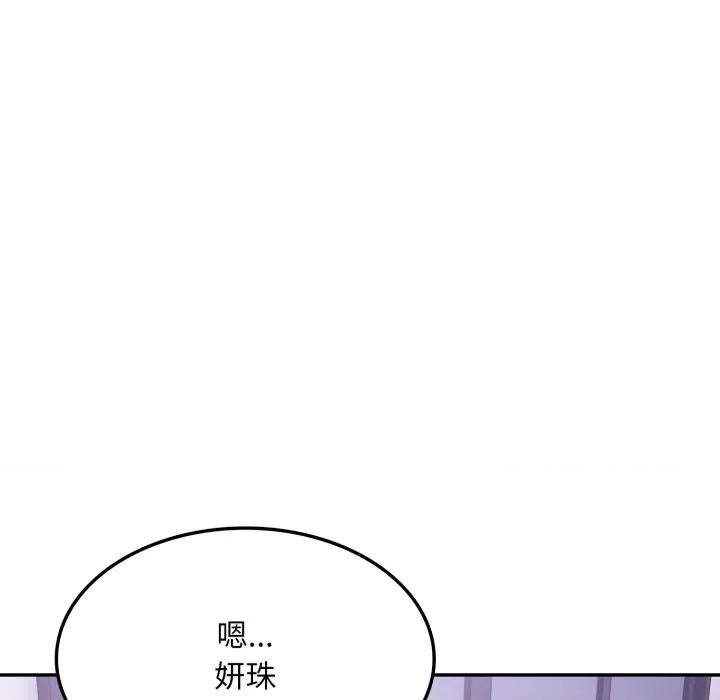 不顾一切爱上你 不顾一切爱上你-不顾一切爱上你 第16话 第97页