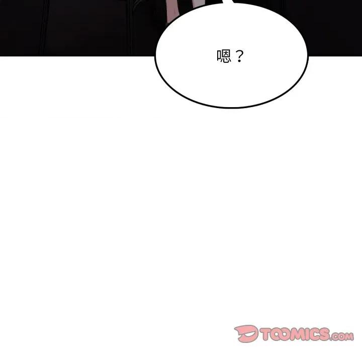 不顾一切爱上你 不顾一切爱上你-不顾一切爱上你 第16话 第99页